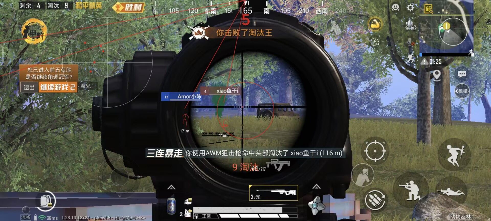 pubg地铁国际服《NRG》外挂度假岛随便乱杀